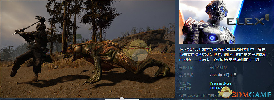 《ELEX II》遊戲發行時間分享 《ELEX II》遊戲發行時間分享