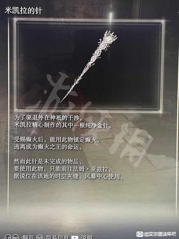 《艾爾登法環》結局條件是什麽 結局條件介紹 《艾爾登法環》結局條件是什麽 結局條件介紹