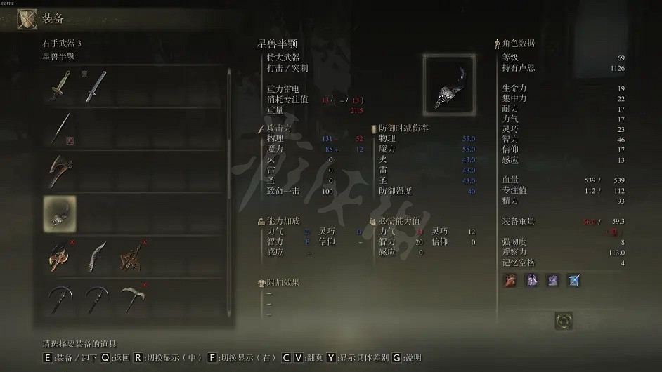 《艾爾登法環》墜星獸怎麽打？墜星獸逃課打法分享