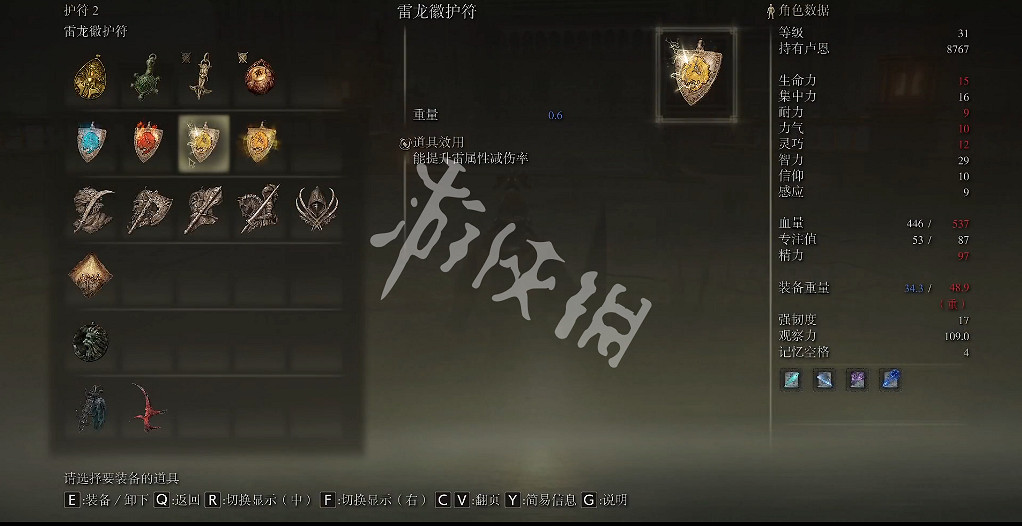 《艾爾登法環》雷龍徽護符如何獲取？雷龍徽護符獲取方法