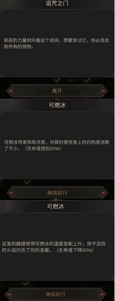 《地下城堡3》燃燒巨樹怎麽過 地下城堡3燃燒巨樹通關攻略