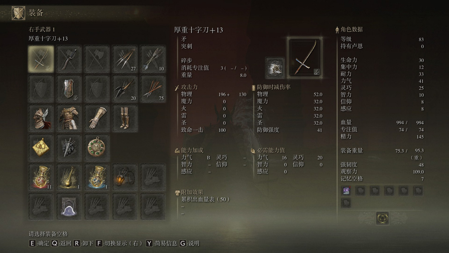 《艾爾登法環》武器十字刀獲得方法介紹