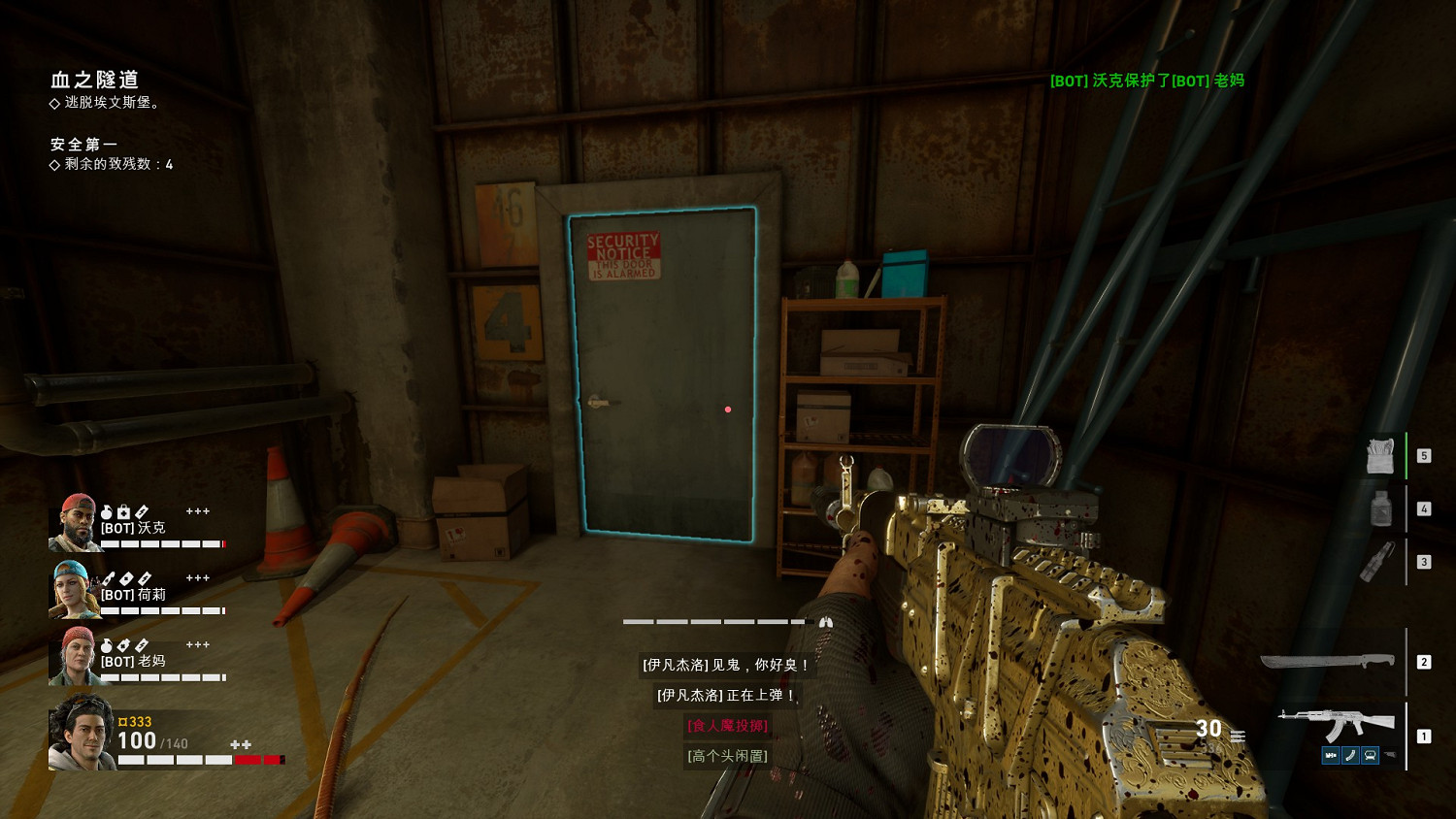 《喋血復仇》血之隧道關卡攻略分享