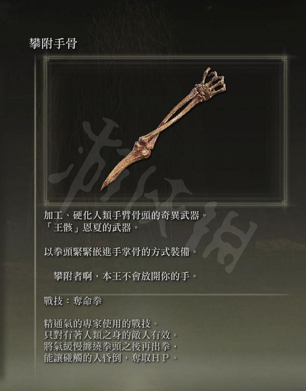 《艾爾登法環》自動回血套裝如何獲得?王骸套裝獲取方法介紹 《艾爾登法環》自動回血套裝如何獲得?王骸套裝獲取方法介紹