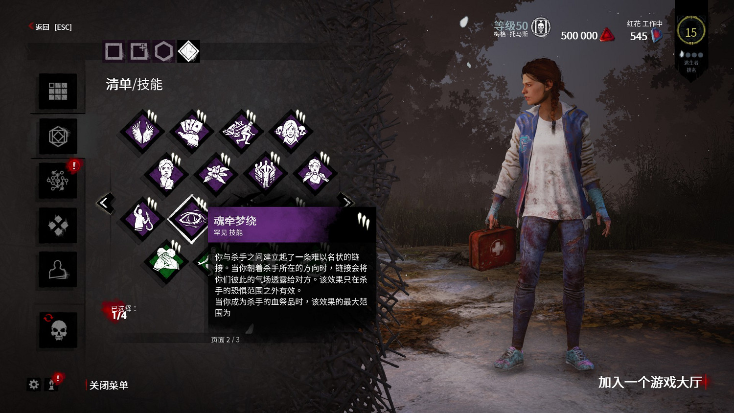 《黎明死線》遊戲速通指南