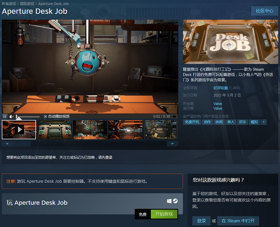 《光圈科技打工記》免費發布 Steam好評如潮 《光圈科技打工記》免費發布 Steam好評如潮