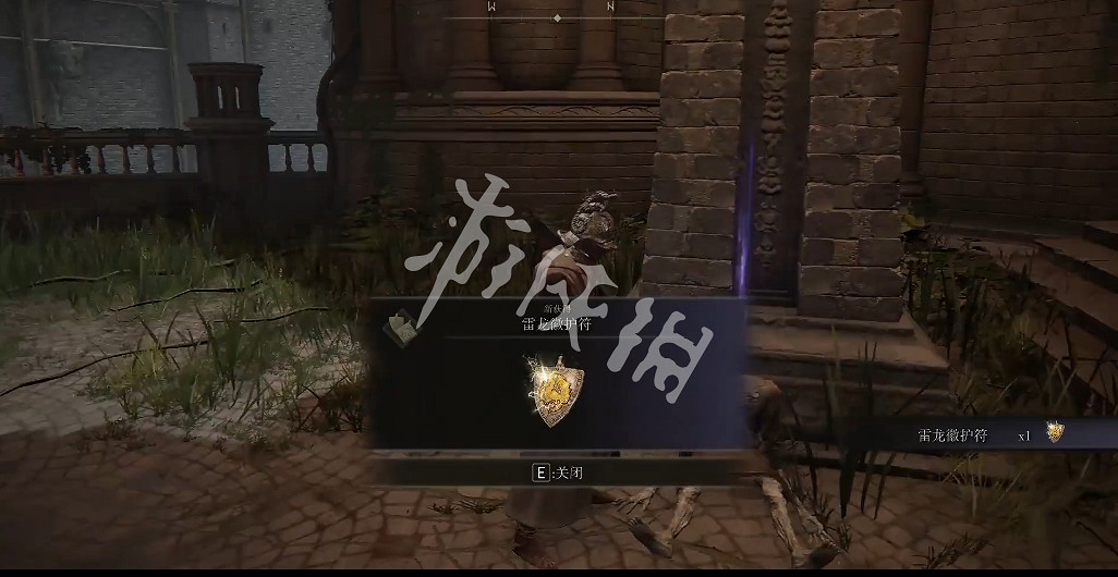《艾爾登法環》雷龍徽護符如何獲取？雷龍徽護符獲取方法