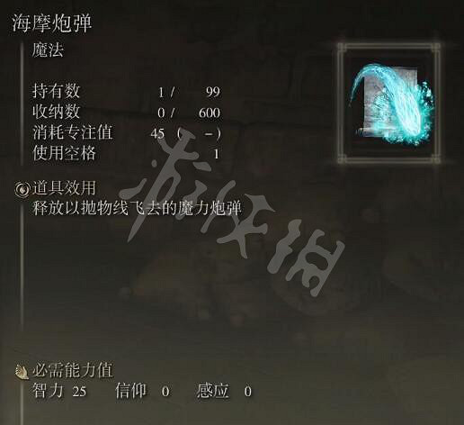 《艾爾登法環》全魔法收集攻略 全魔法獲取指南