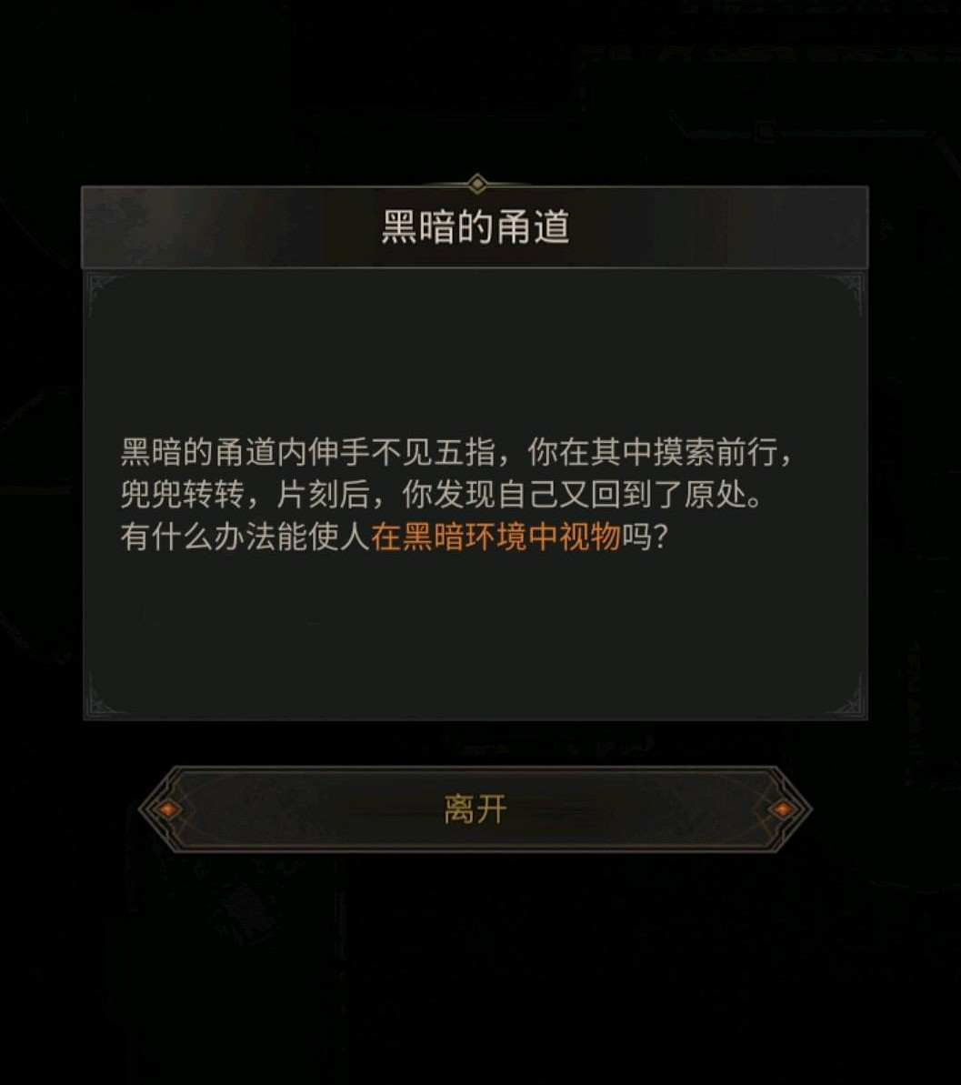 《地下城堡3》流放囚籠怎麽進去 地下城堡3流放囚籠進入方法