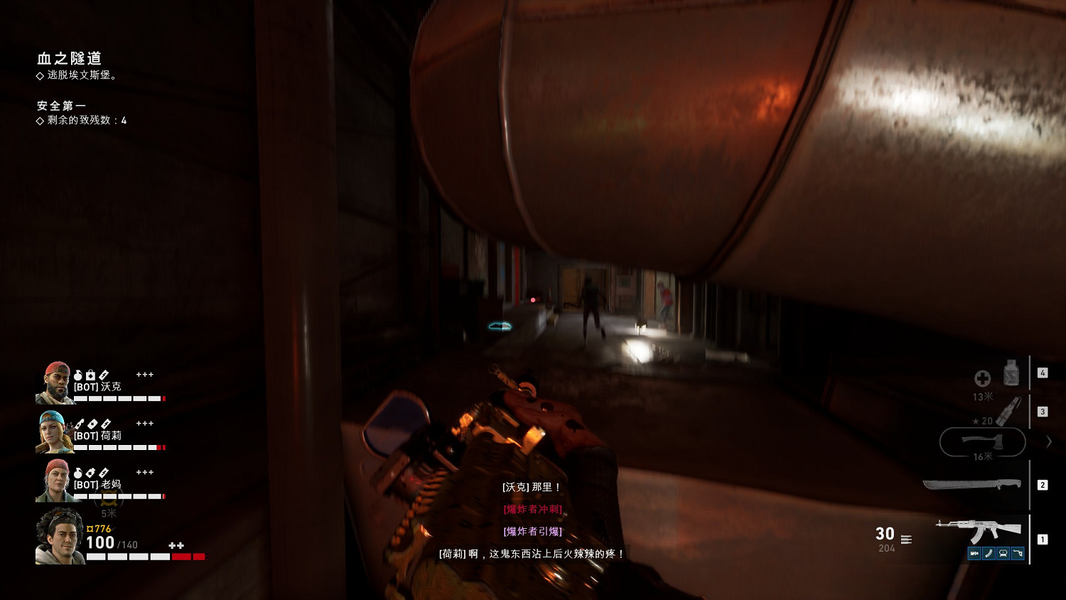 《喋血復仇》血之隧道關卡攻略分享