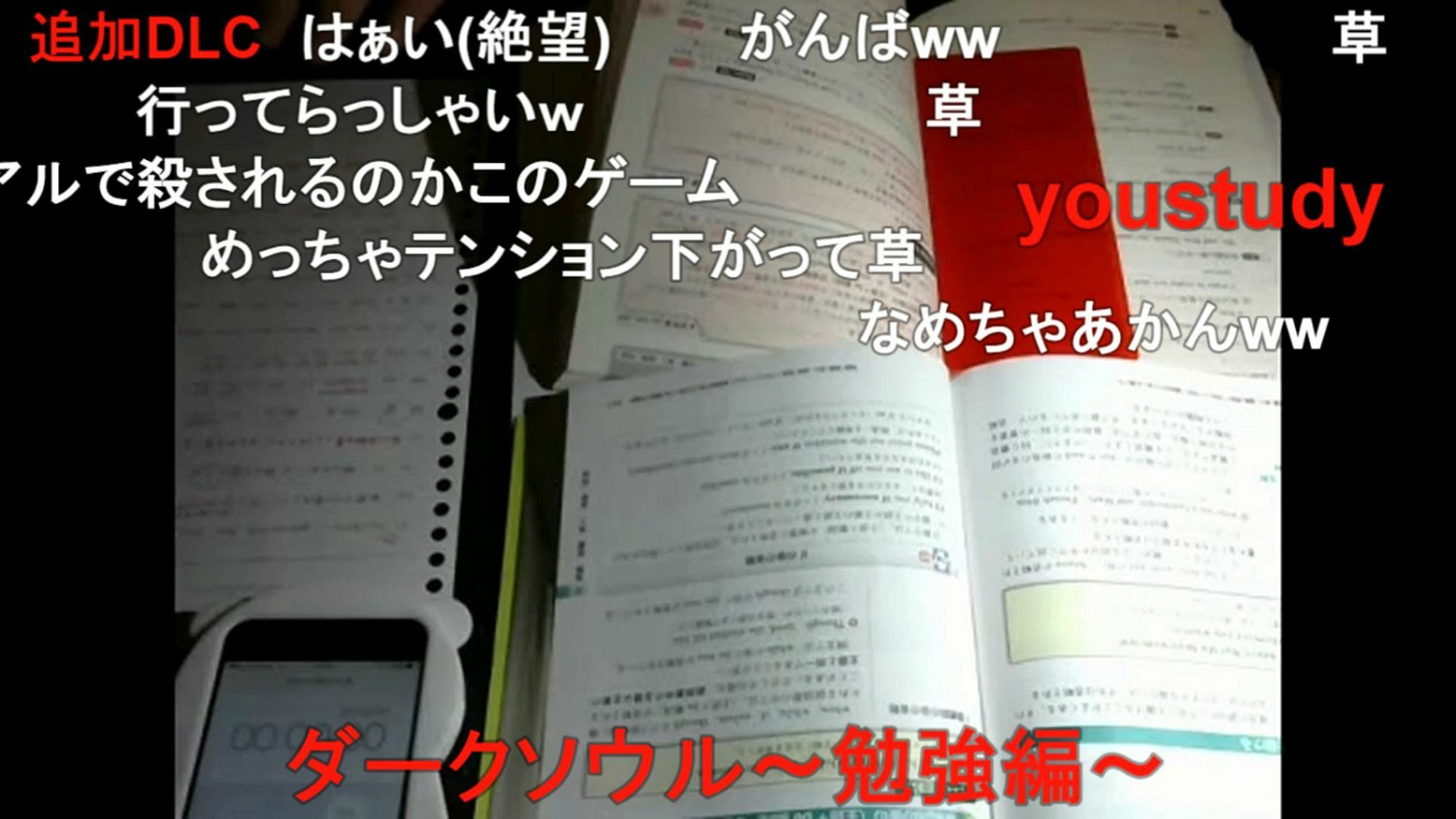 《黑暗靈魂3》主播為備戰東大 遊戲死一次學習10小時 《黑暗靈魂3》主播為備戰東大 遊戲死一次學習10小時