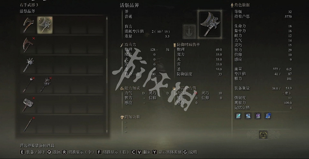 《艾爾登法環》活祭品斧如何獲取？活祭品斧獲取方法