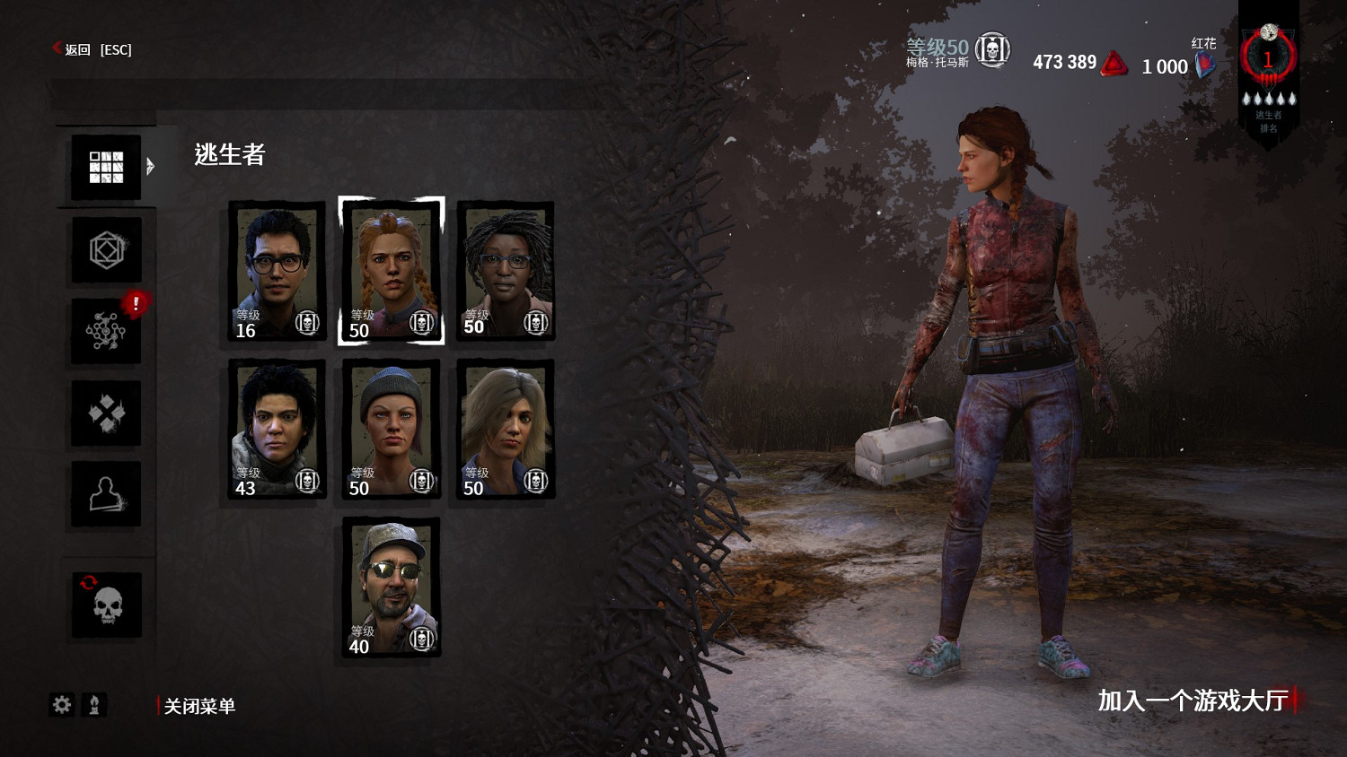 《黎明死線》遊戲速通指南