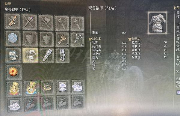 《艾爾登法環》聚獸套裝如何獲得？聚獸套裝獲取方法介紹