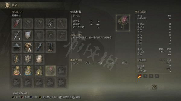 《艾爾登法環》魔法師塊護符如何獲得？魔法師塊護符獲取方法介紹