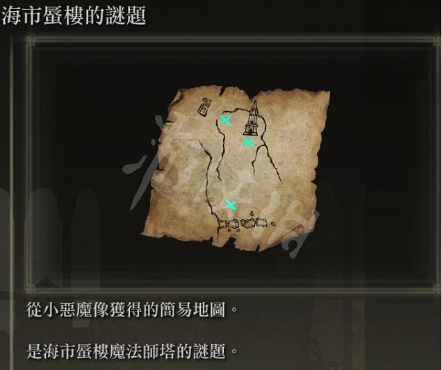 《艾爾登法環》海市蜃樓魔法師塔怎麽解鎖？海市蜃樓魔法師塔解鎖方法