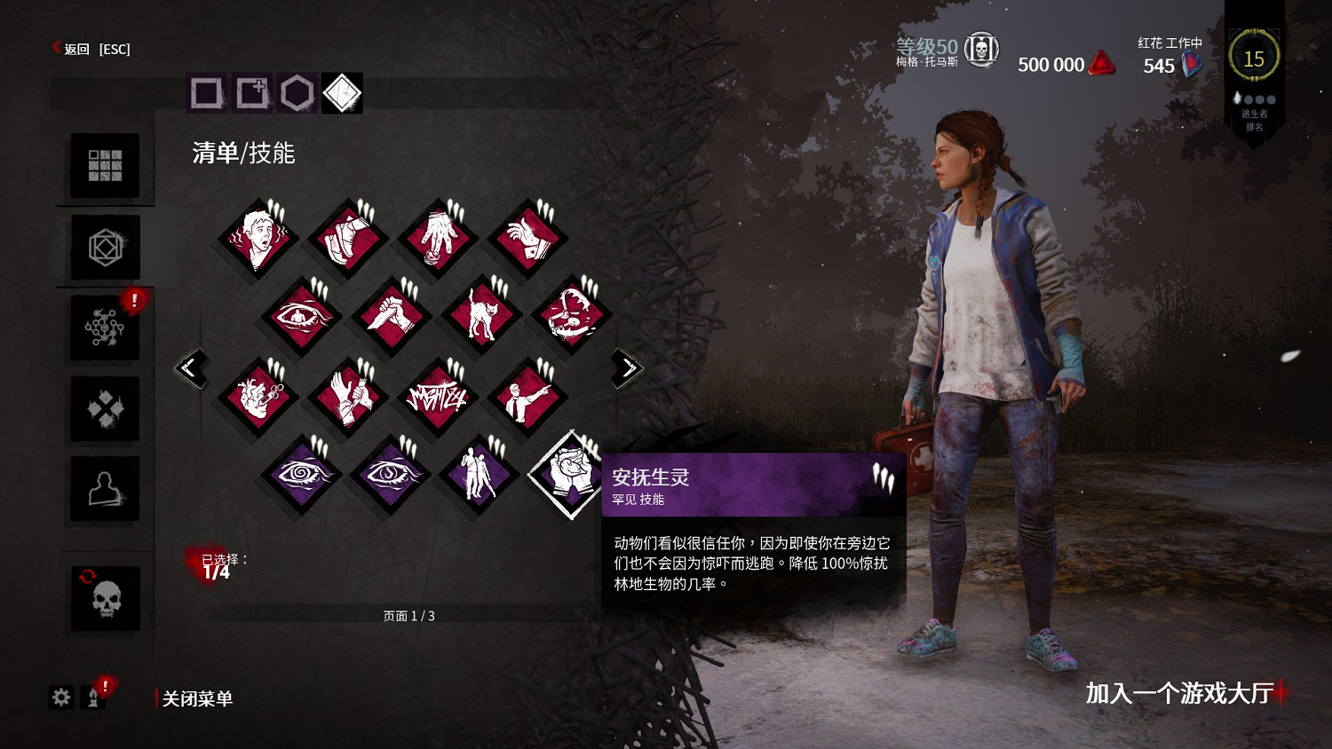 《黎明死線》遊戲速通指南