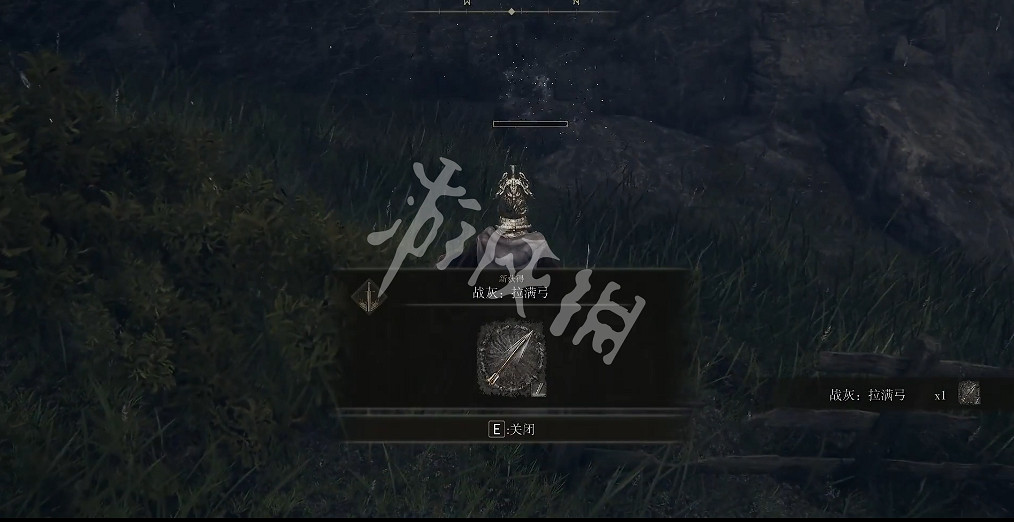 《艾爾登法環》拉滿弓戰灰如何獲取？拉滿弓戰灰獲取方法