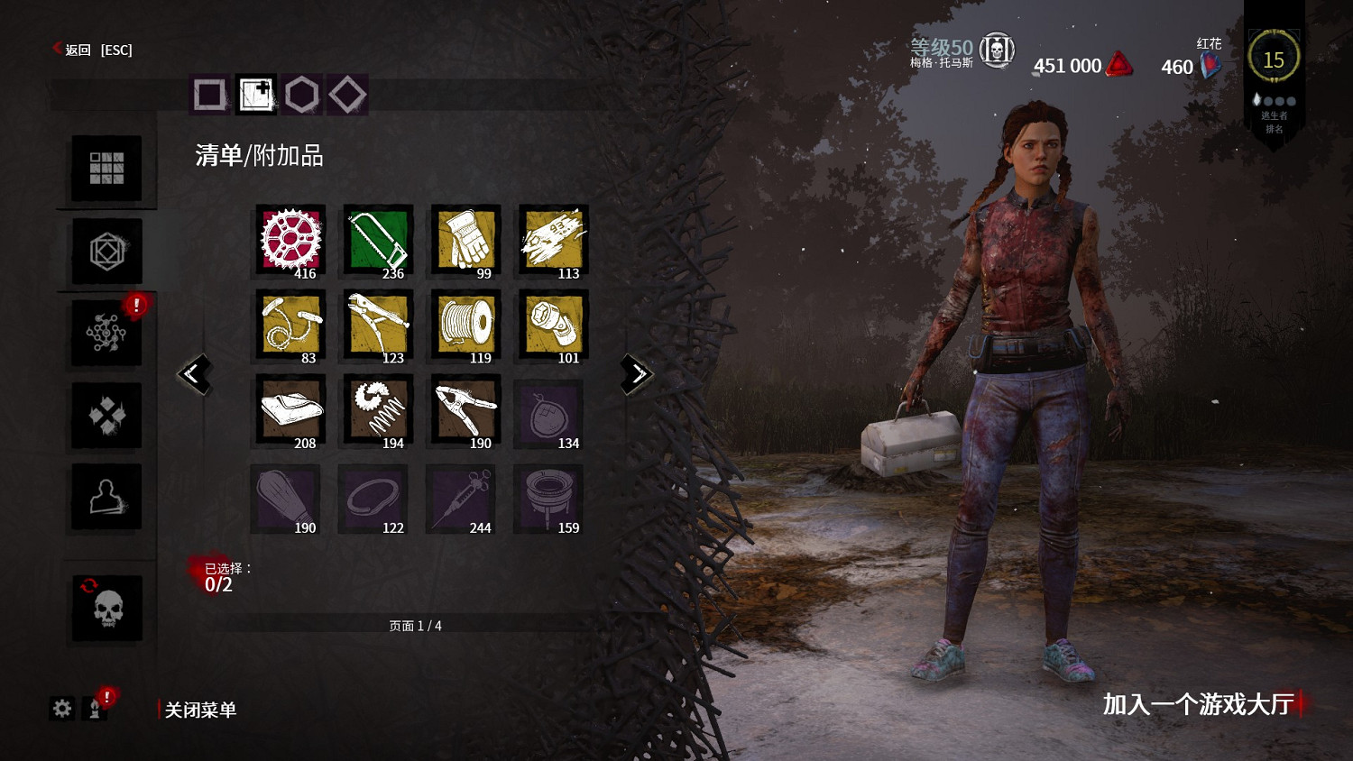 《黎明死線》遊戲速通指南