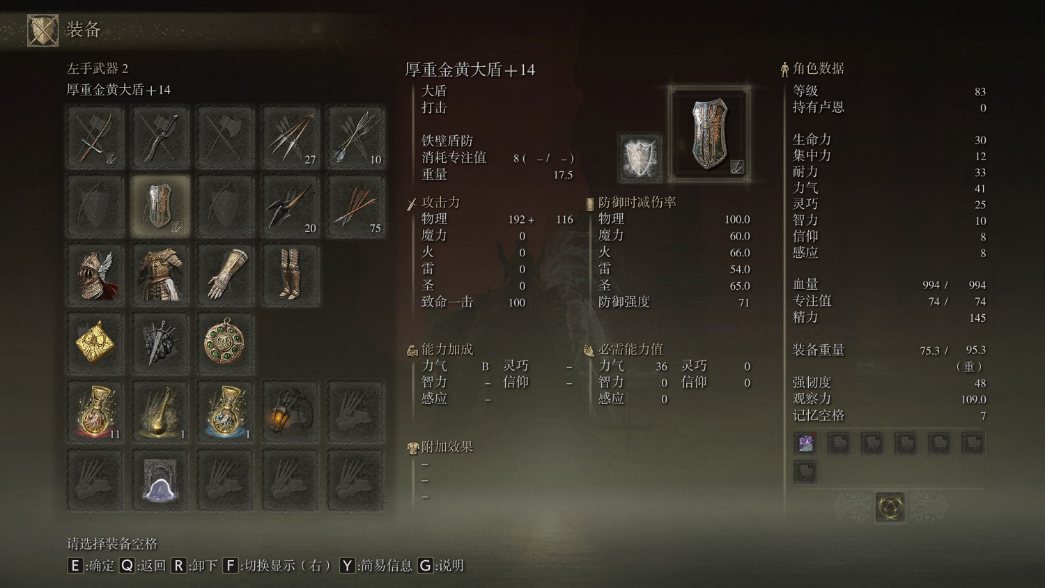 《艾爾登法環》近戰後期好用盾牌推薦