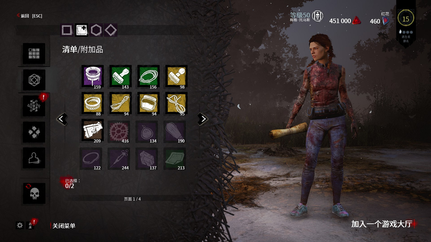 《黎明死線》遊戲速通指南