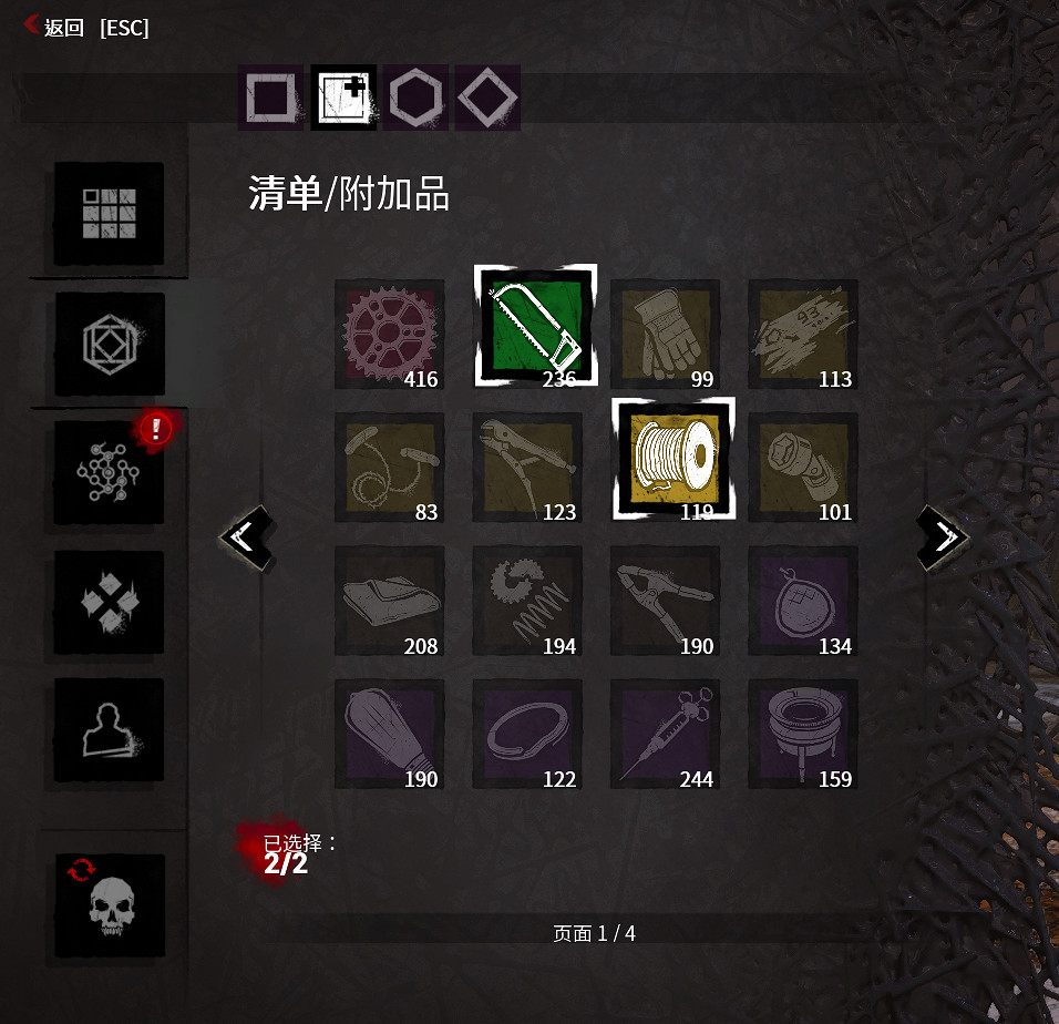 《黎明死線》遊戲速通指南