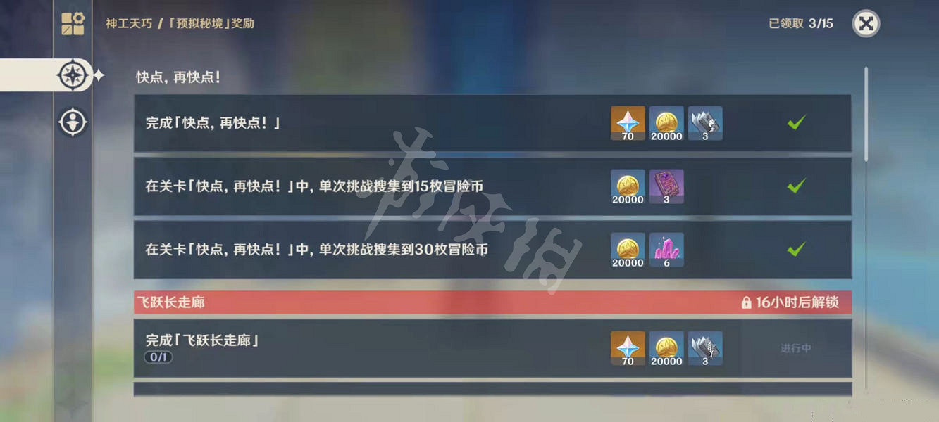 《原神》2.5神工天巧第一天怎麽玩?2.5神工天巧第一天玩法分享 《原神》2.5神工天巧第一天怎麽玩?2.5神工天巧第一天玩法分享