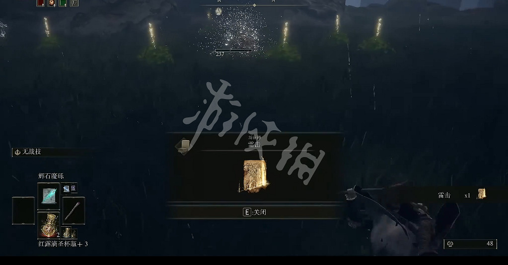 《艾爾登法環》雷擊禱告如何獲取？雷擊禱告獲取方法