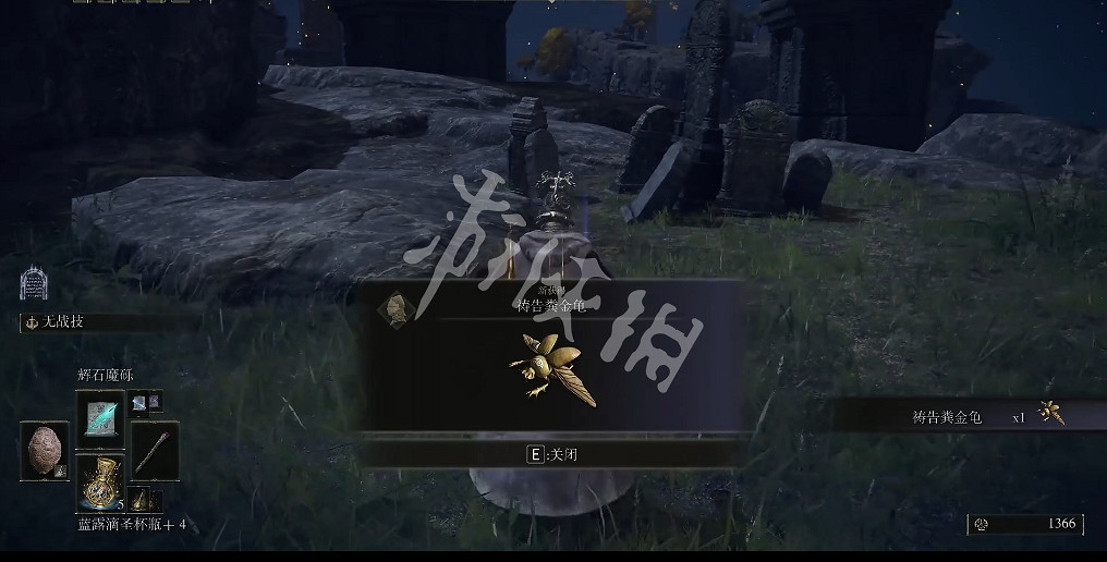 《艾爾登法環》禱告糞金龜如何獲取?禱告糞金龜獲取方法 《艾爾登法環》禱告糞金龜如何獲取?禱告糞金龜獲取方法