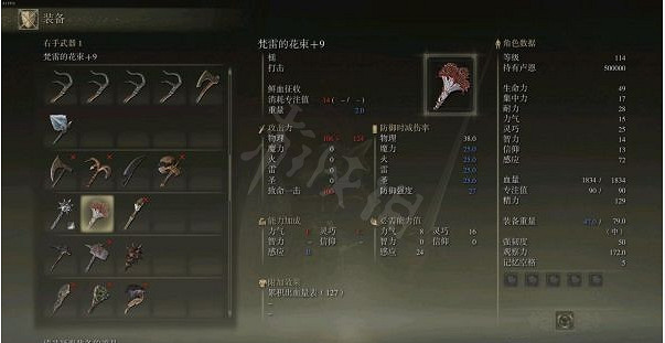 《艾爾登法環》盜賊開局怎麽玩？感知流盜賊玩法推薦