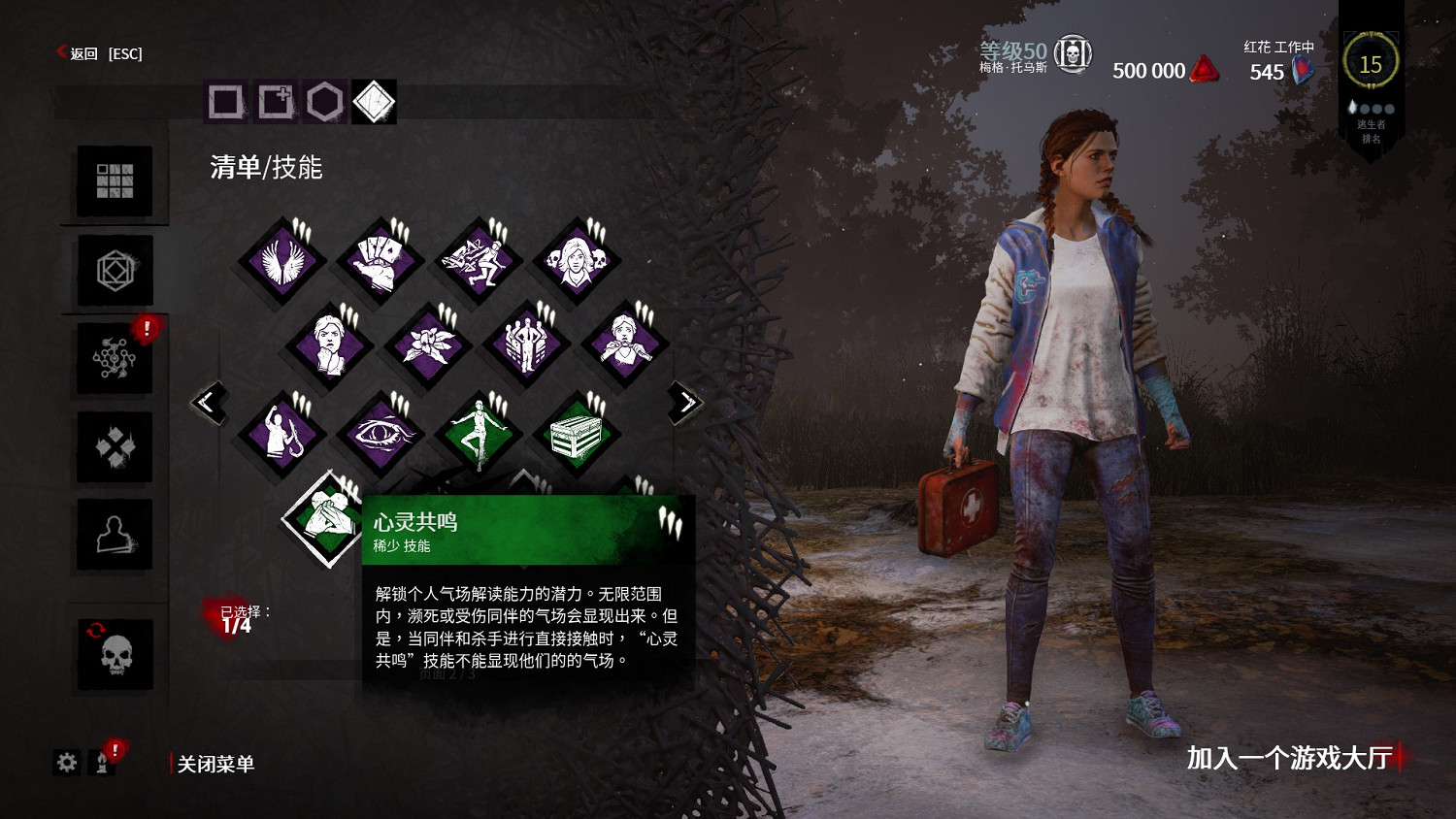 《黎明死線》遊戲速通指南