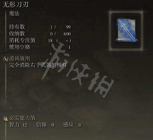 《艾爾登法環》全魔法收集攻略 全魔法獲取指南