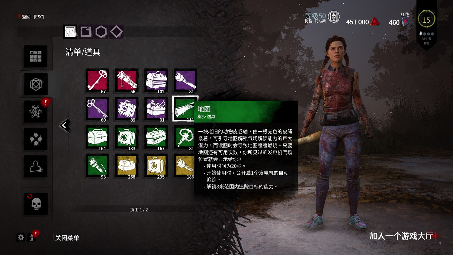 《黎明死線》遊戲速通指南