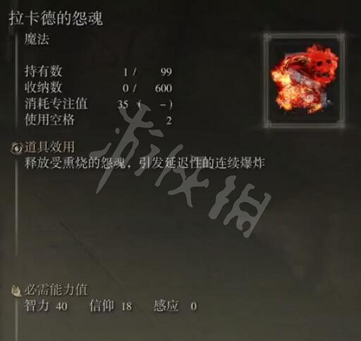 《艾爾登法環》全魔法收集攻略 全魔法獲取指南