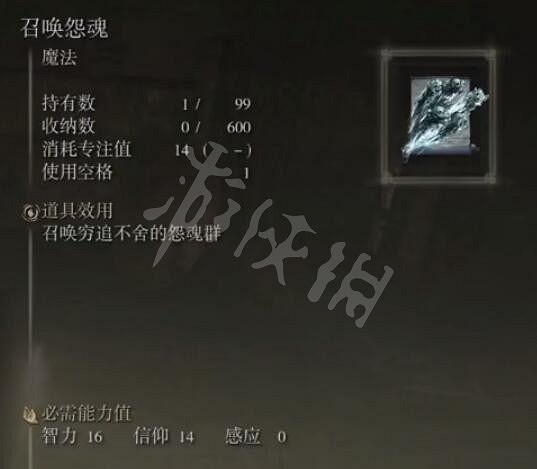 《艾爾登法環》全魔法收集攻略 全魔法獲取指南