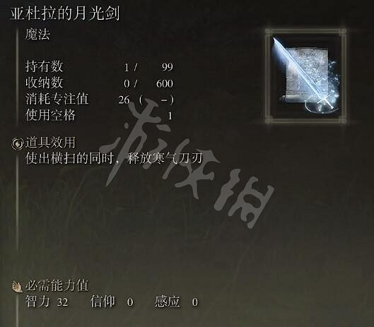 《艾爾登法環》全魔法收集攻略 全魔法獲取指南