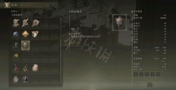 《艾爾登法環》盜賊開局怎麽玩？感知流盜賊玩法推薦