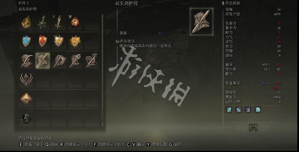 《艾爾登法環》雙頭劍護符如何獲取?雙頭劍護符獲取方式 《艾爾登法環》雙頭劍護符如何獲取?雙頭劍護符獲取方式