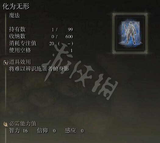 《艾爾登法環》全魔法收集攻略 全魔法獲取指南