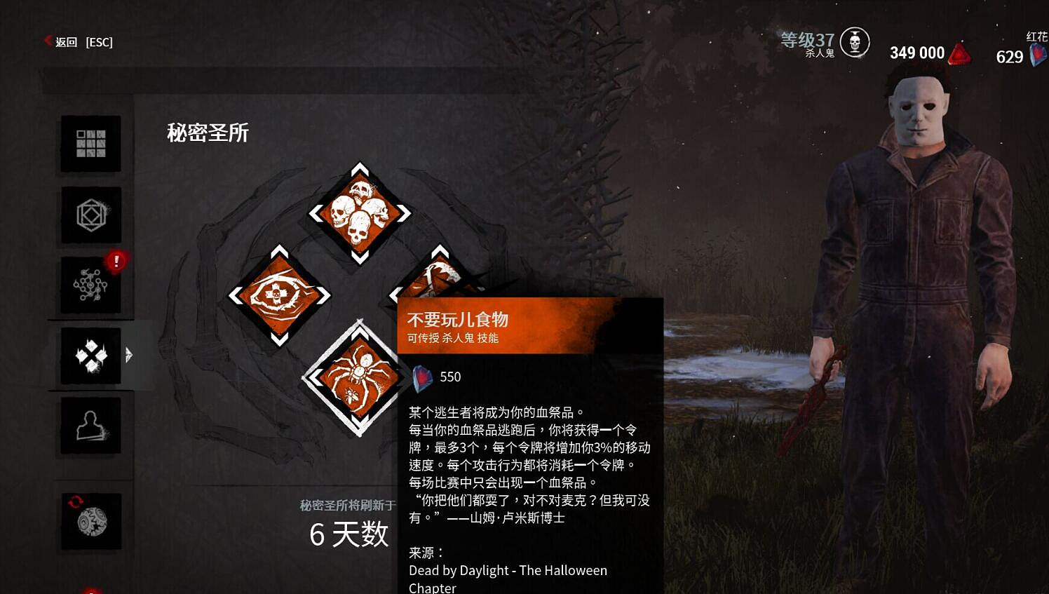 《黎明死線》遊戲速通指南