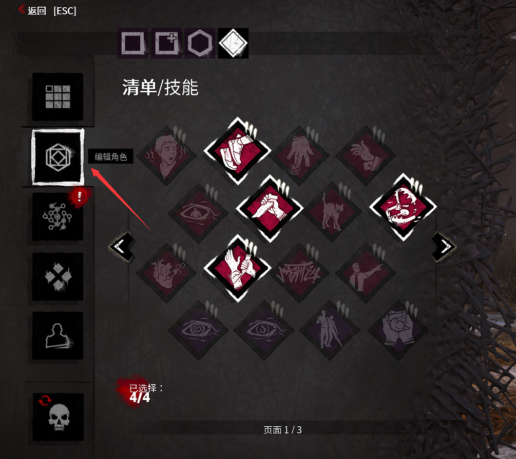 《黎明死線》遊戲速通指南