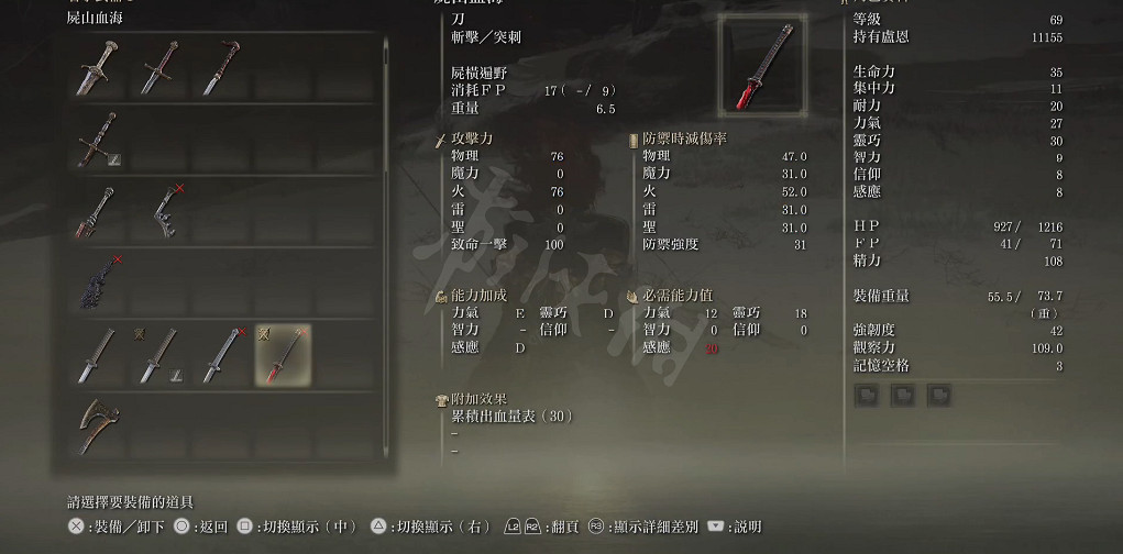 《艾爾登法環》全武器收集攻略 全武器圖鑒介紹一覽【更新中】