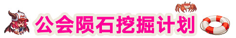 《守望傳說》3月3日更新公告 世界11未踏之地Pt2開啟