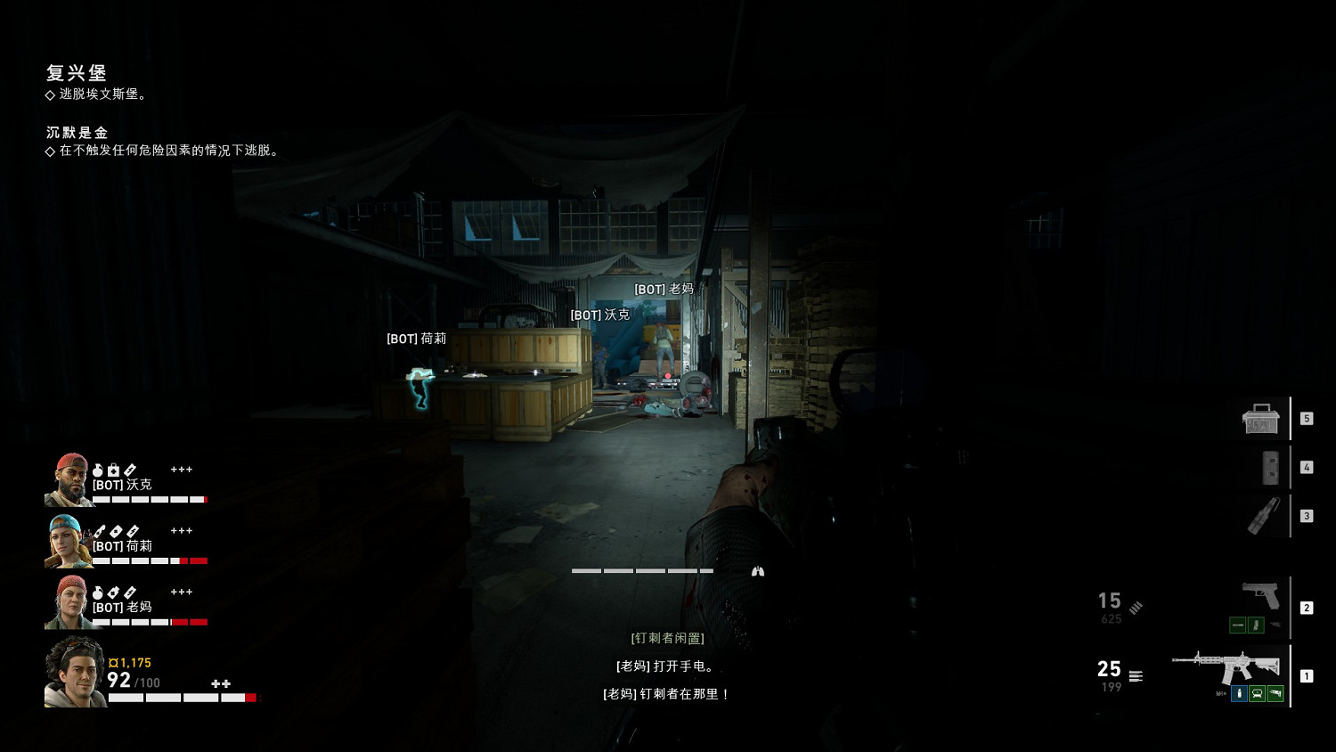 《喋血復仇》複興堡攻略分享