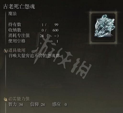 《艾爾登法環》全魔法收集攻略 全魔法獲取指南