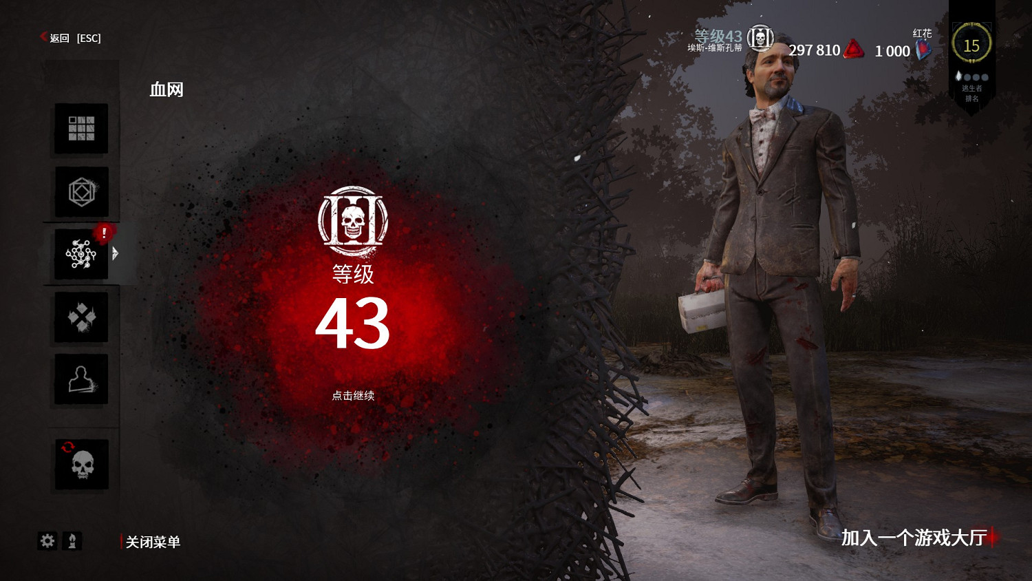 《黎明死線》遊戲速通指南