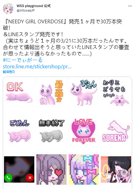 《主播女孩重度依賴》首月銷量突破30萬套 官方推出line表情包 《主播女孩重度依賴》首月銷量突破30萬套 官方推出line表情包