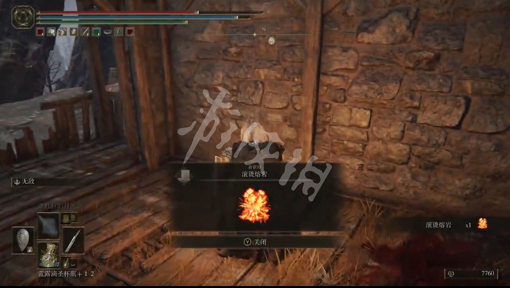 《艾爾登法環》滾燙熔岩魔法怎麽獲取？滾燙熔岩魔法獲取方法