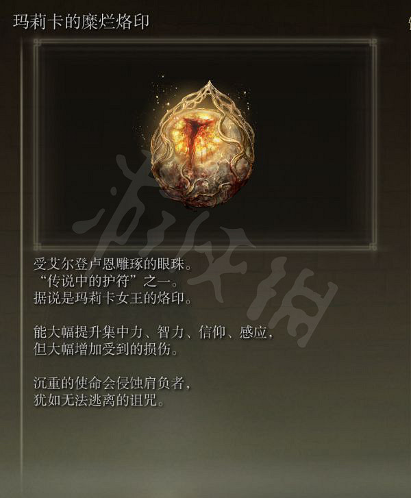 《艾爾登法環》傳說護符有哪些?全傳說護符獲取方法介紹 《艾爾登法環》傳說護符有哪些?全傳說護符獲取方法介紹