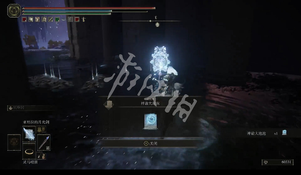 《艾爾登法環》神諭大泡泡魔法如何獲取？神諭大泡泡魔法獲取方法